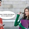хумор романтика карантина